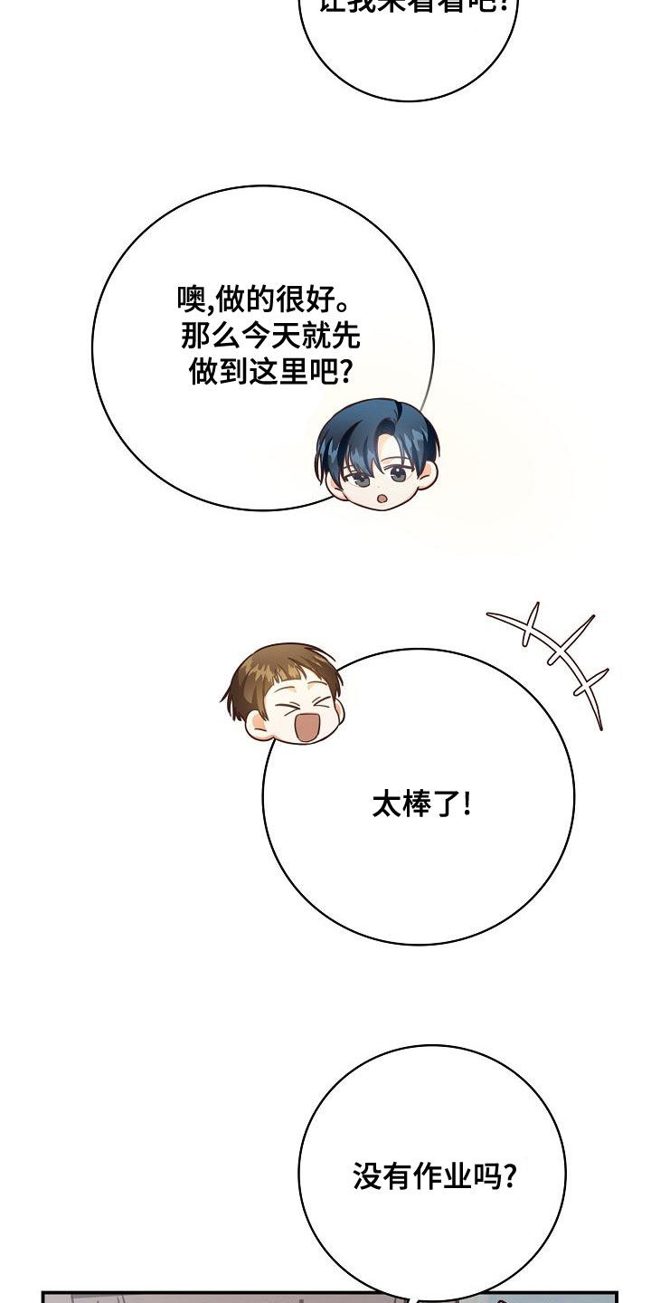 第70章：生日礼物14