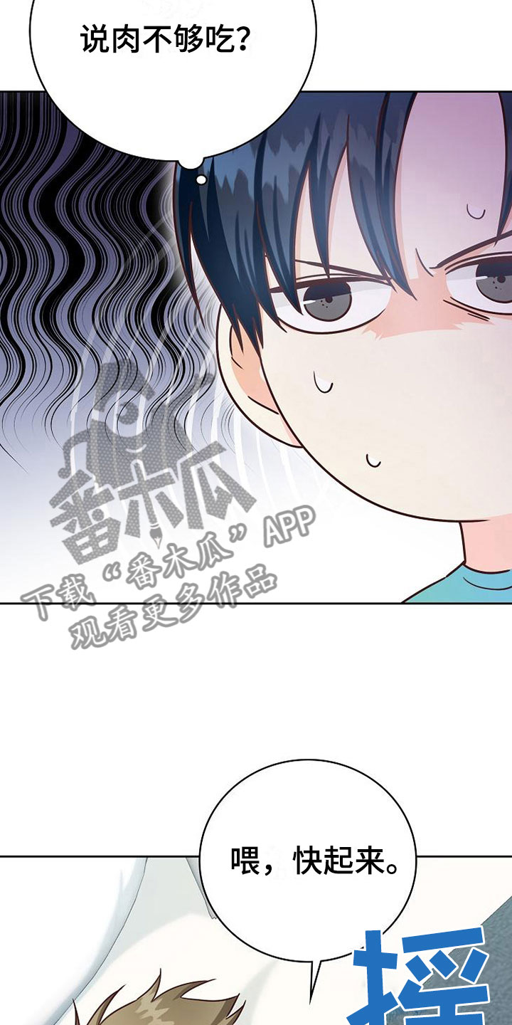 第21章：搭讪8