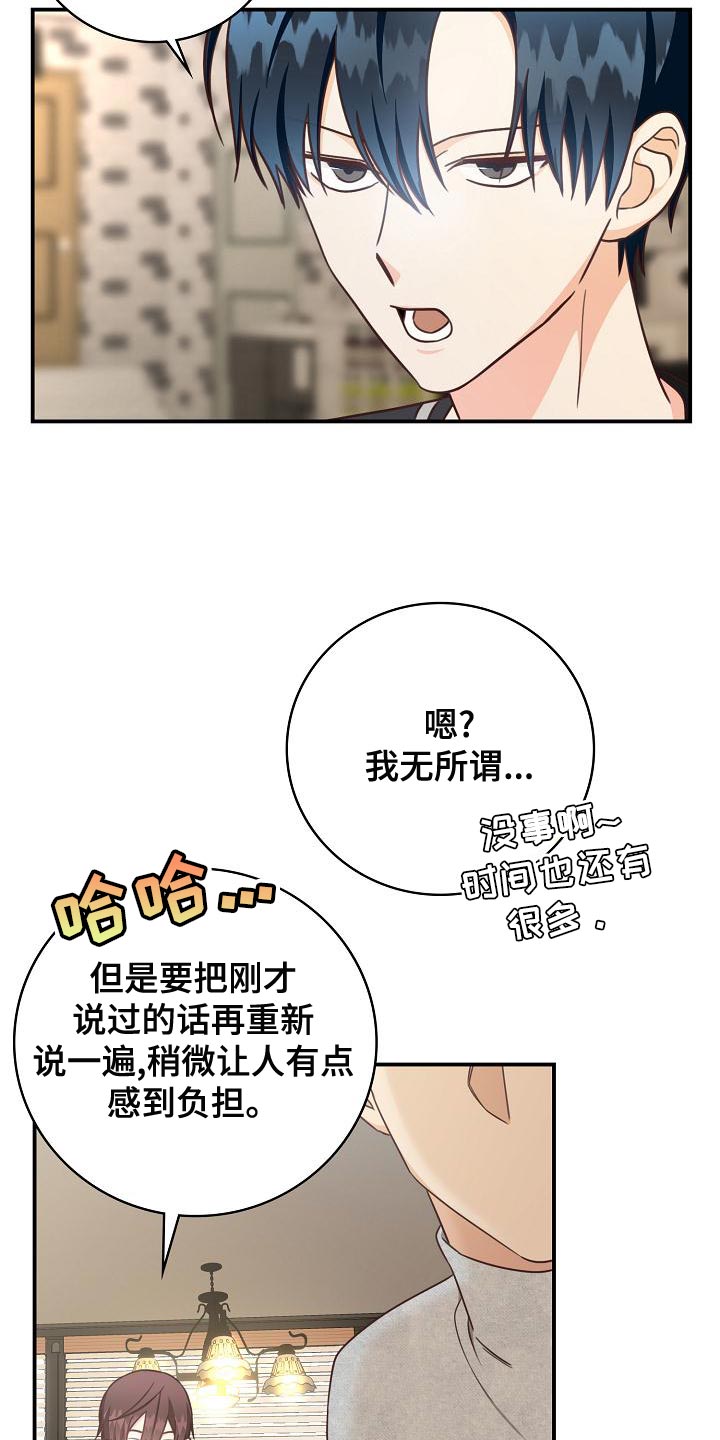 第81章：建议20
