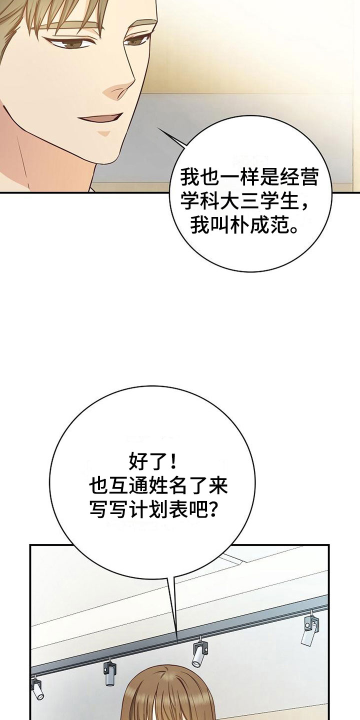 第14章：组队13