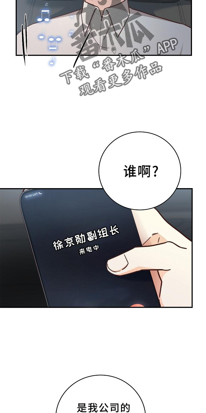 第92章：【番外】我回来了4