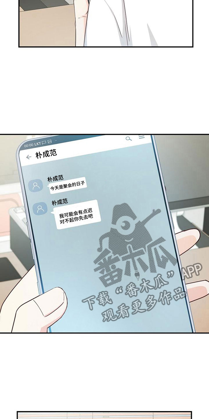 第15章：小组聚会22