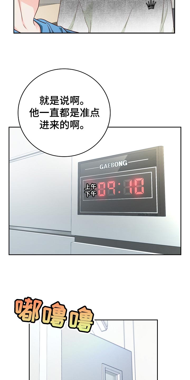 第54章：足球决赛7