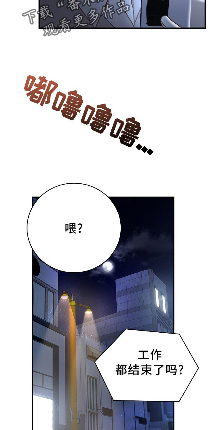 第94章：【番外】工作结束21
