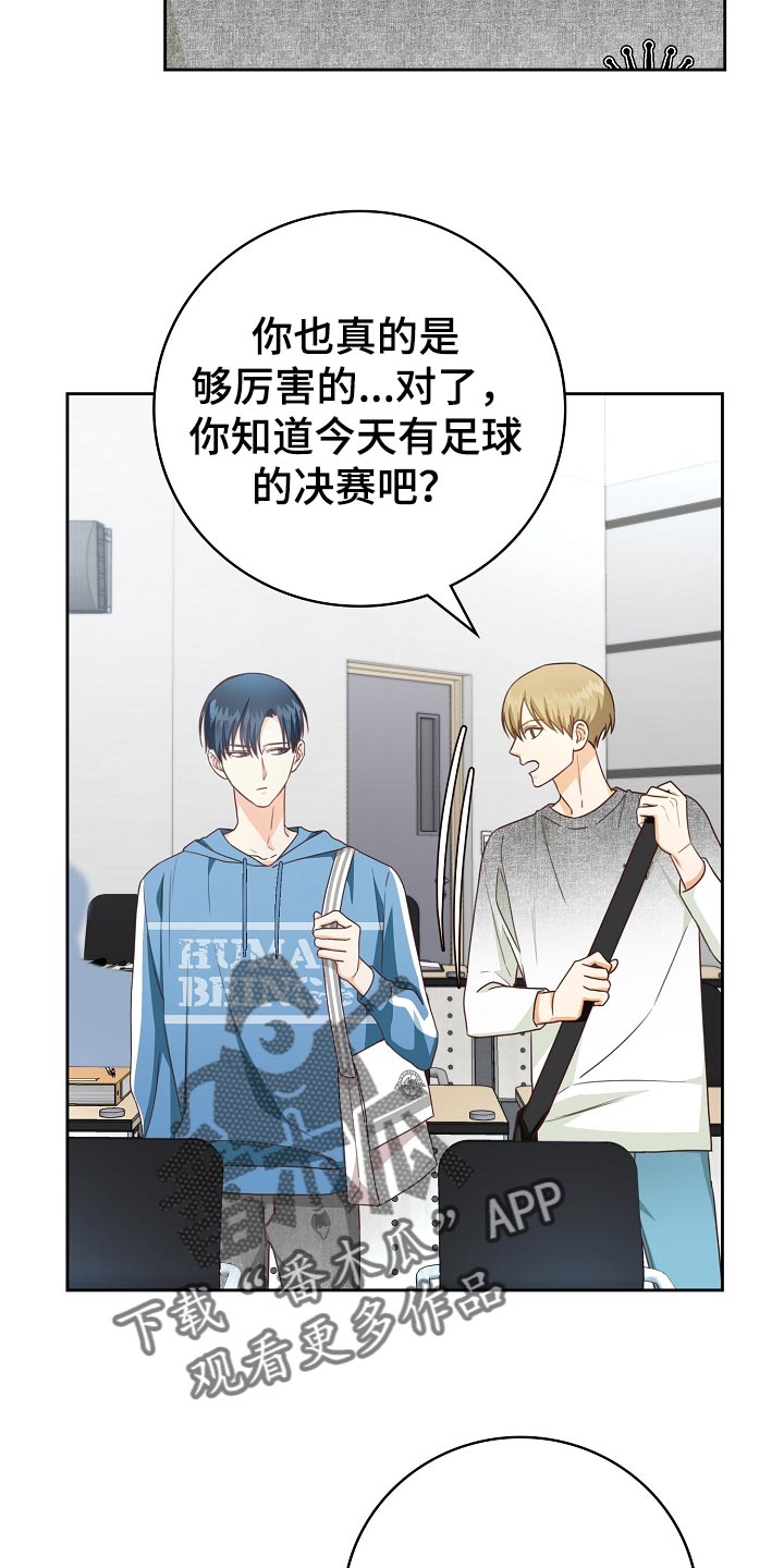 第54章：足球决赛13