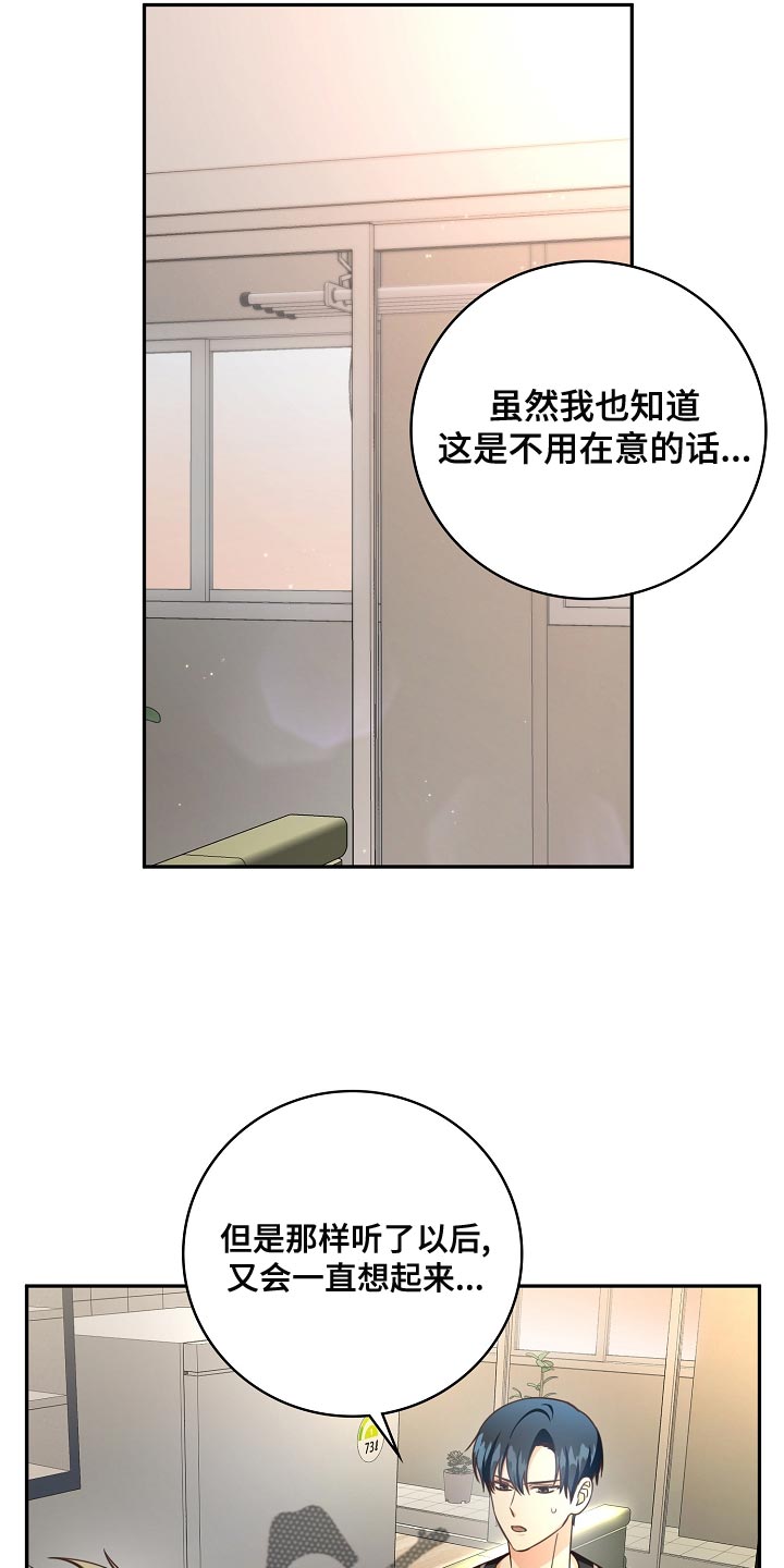 第83章：代替兼职8