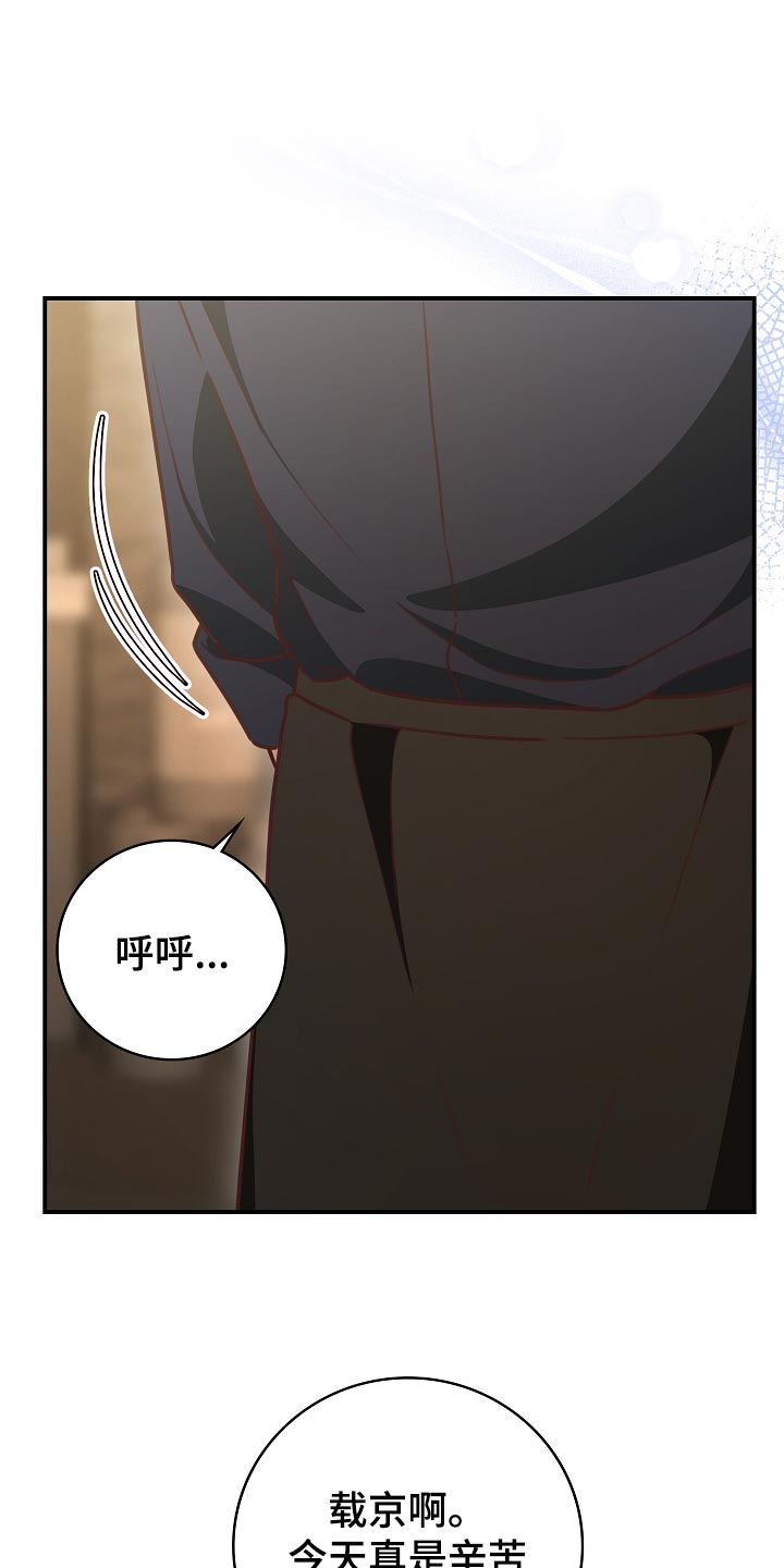 第65章：下班8
