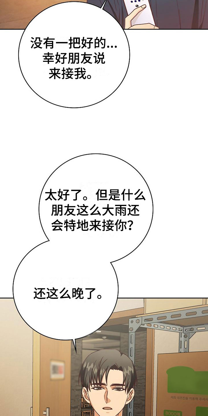 第25章：接人10