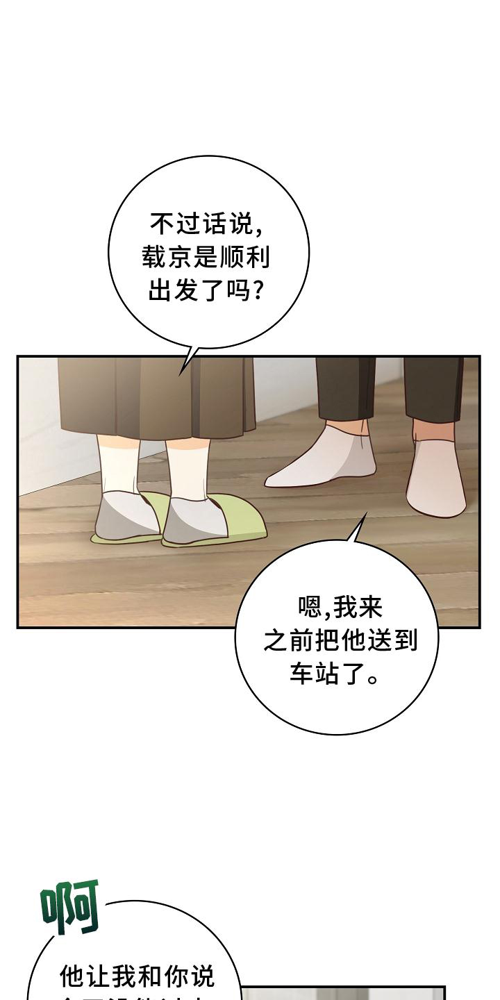 第93章：【番外】理发7