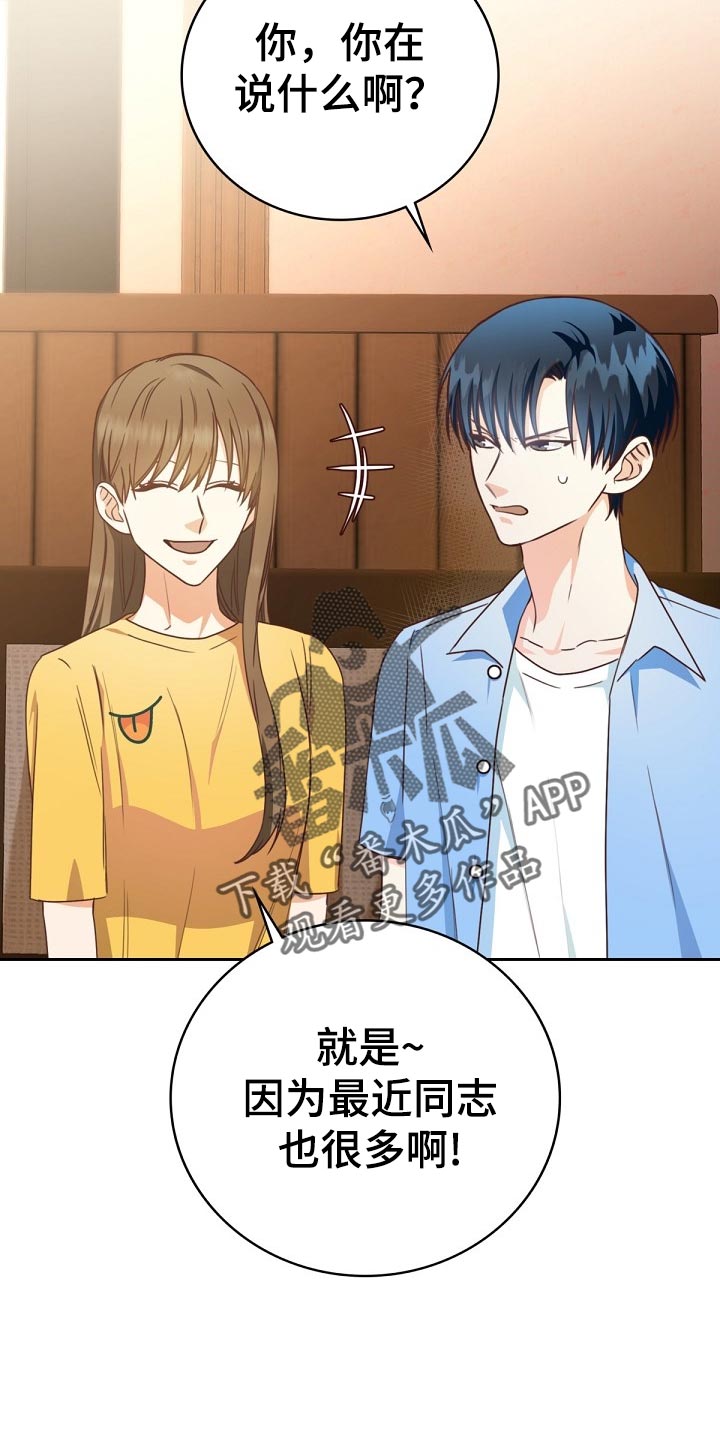 第30章：搭配1