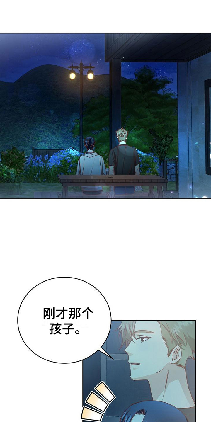 第22章：对的人13