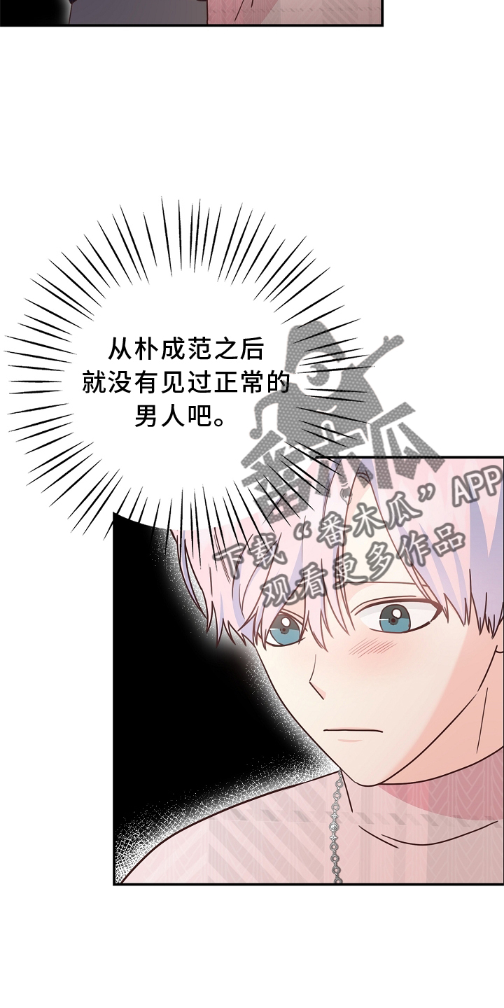 第100章：【番外】同意7