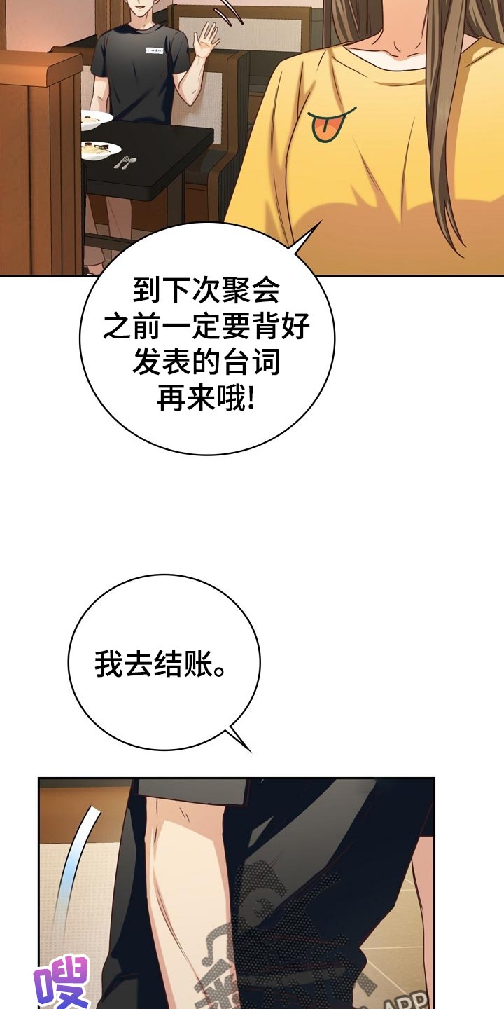 第30章：搭配7