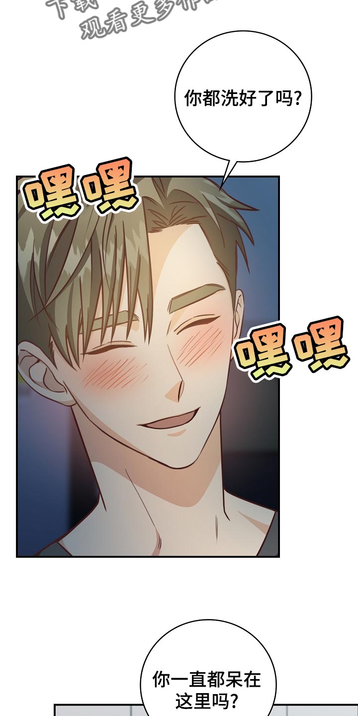 第66章：酒味10