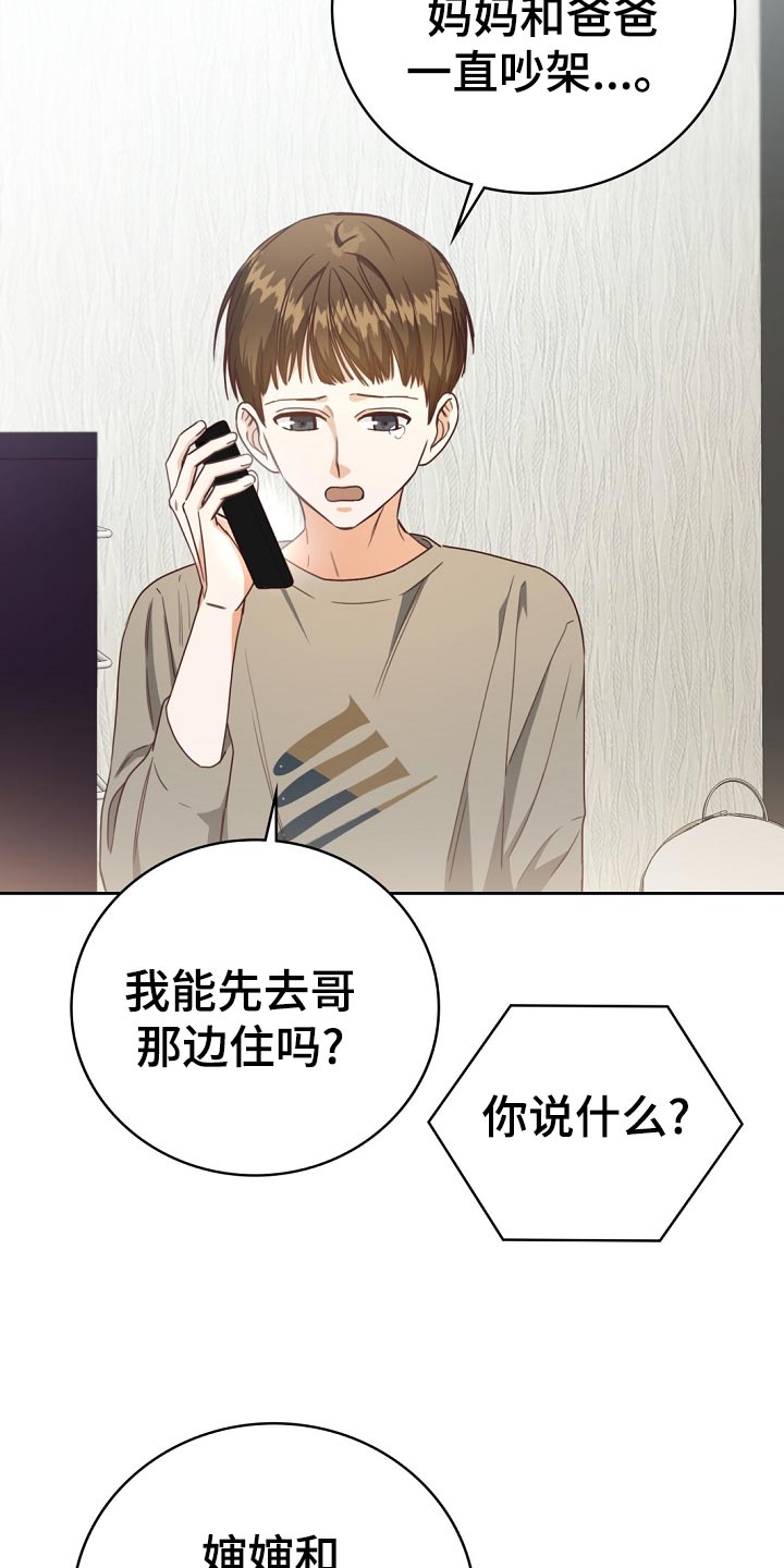 第30章：搭配19