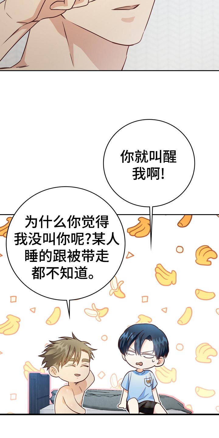 第29章：可惜8
