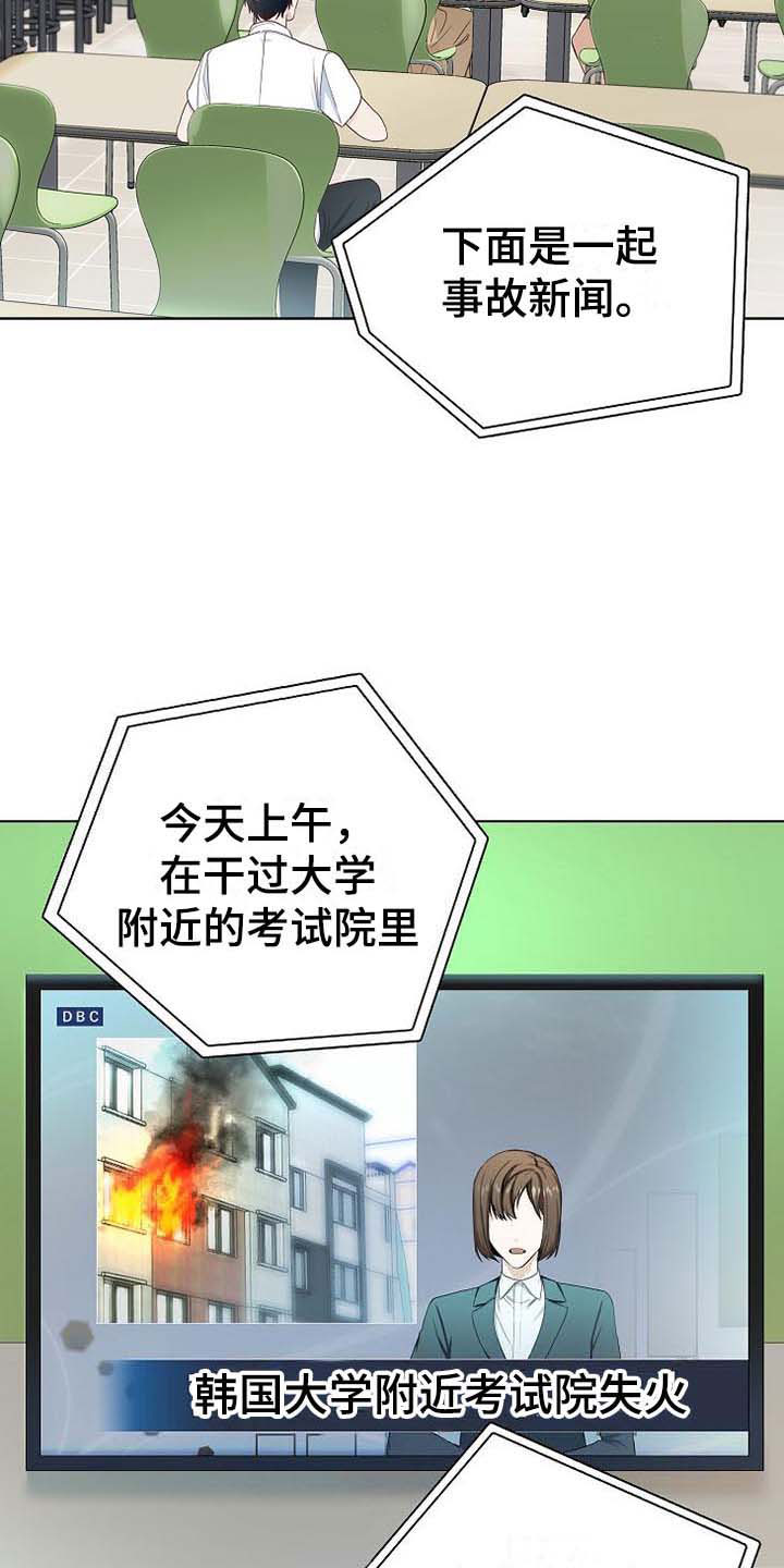 第1章：天降横祸6