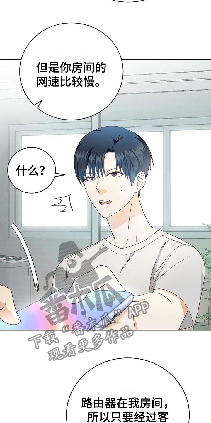 第7章：奇怪的人7