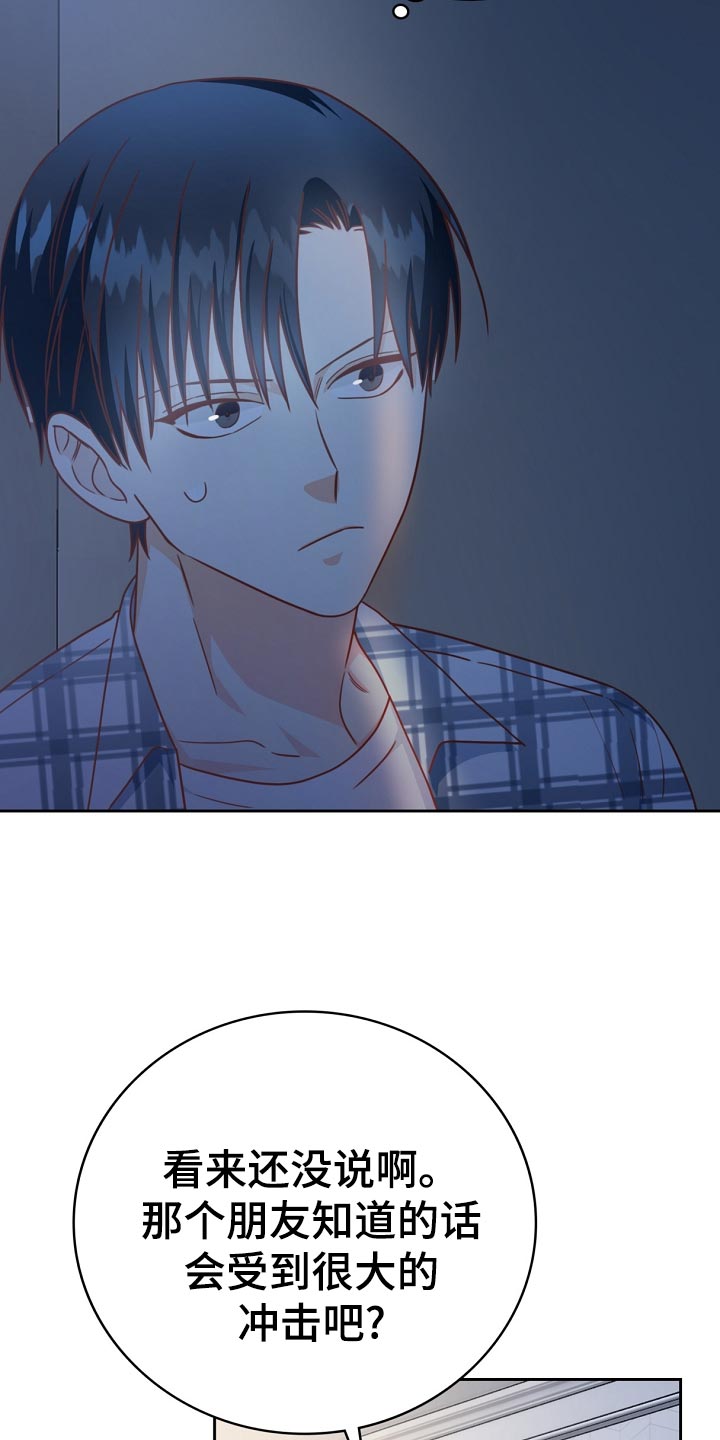第31章：暗淡16
