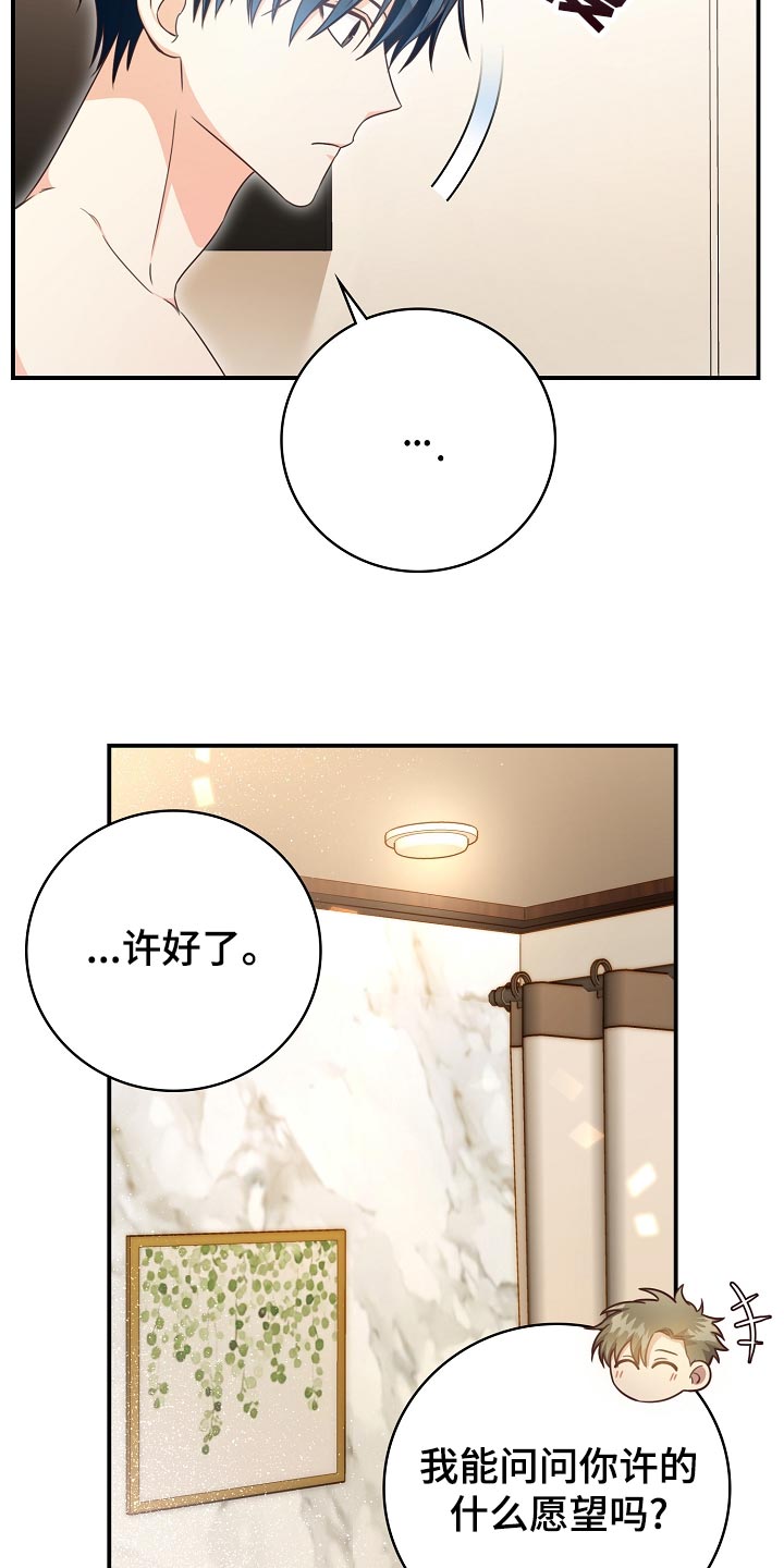 第75章：生日礼物5