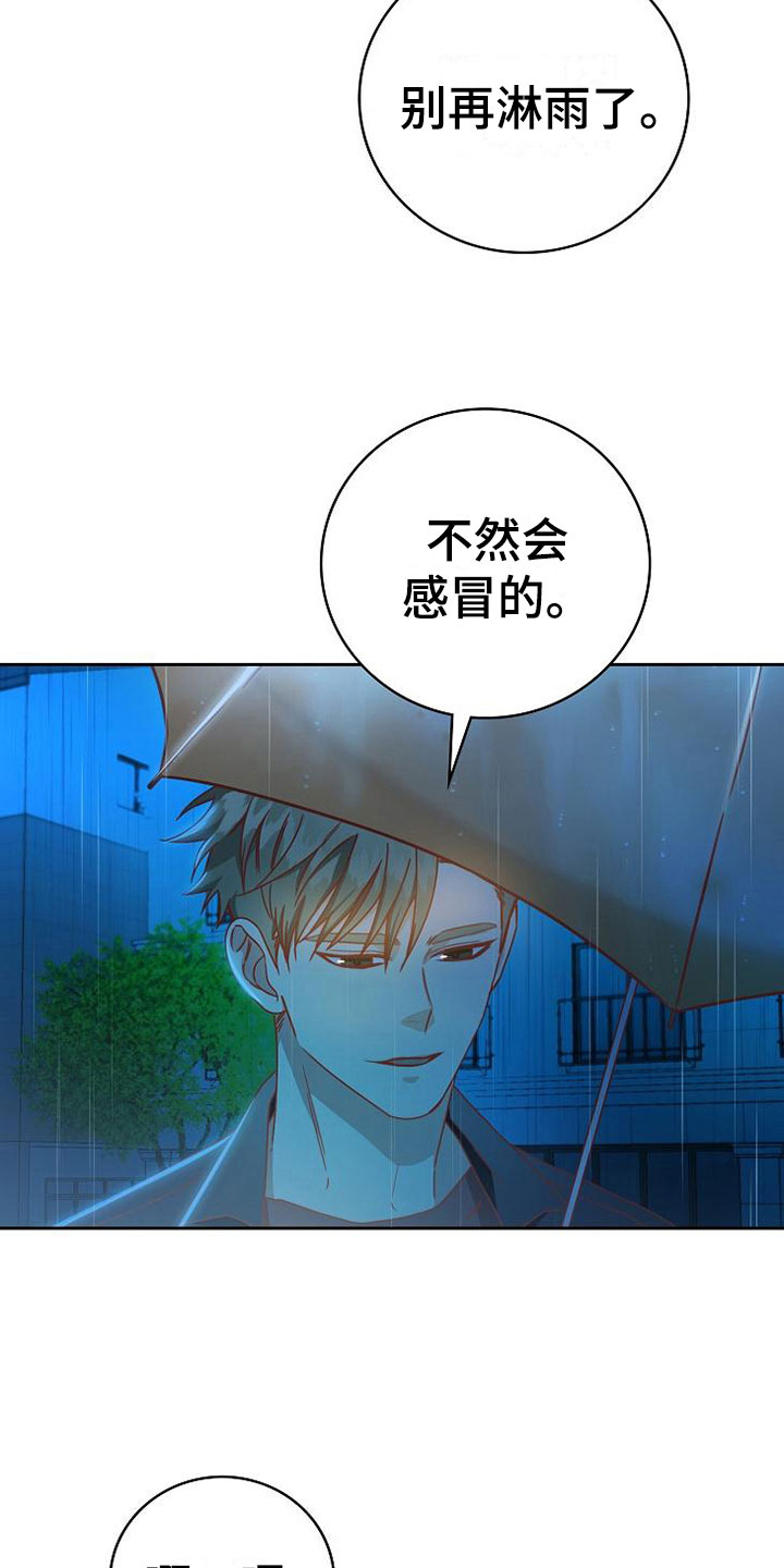 第25章：接人26