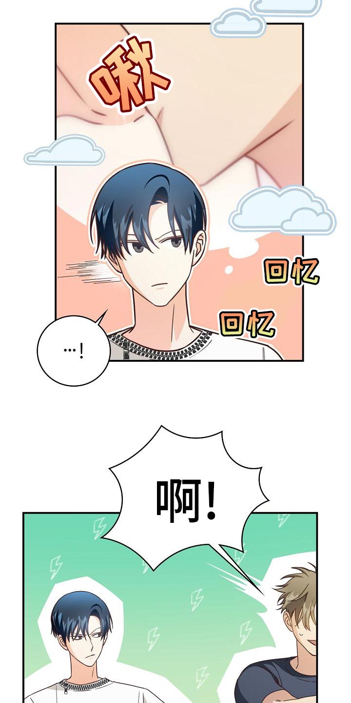 第77章：不要生气14