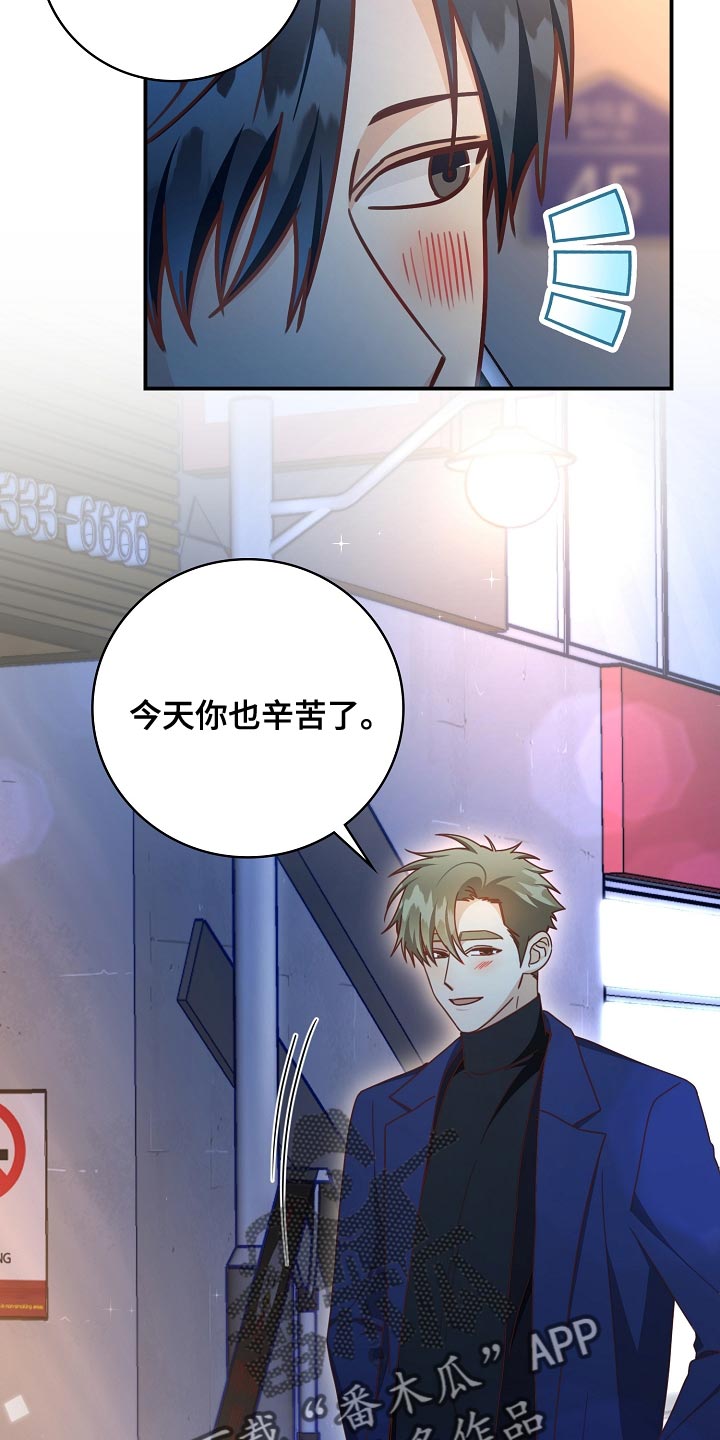 第90章：下班7