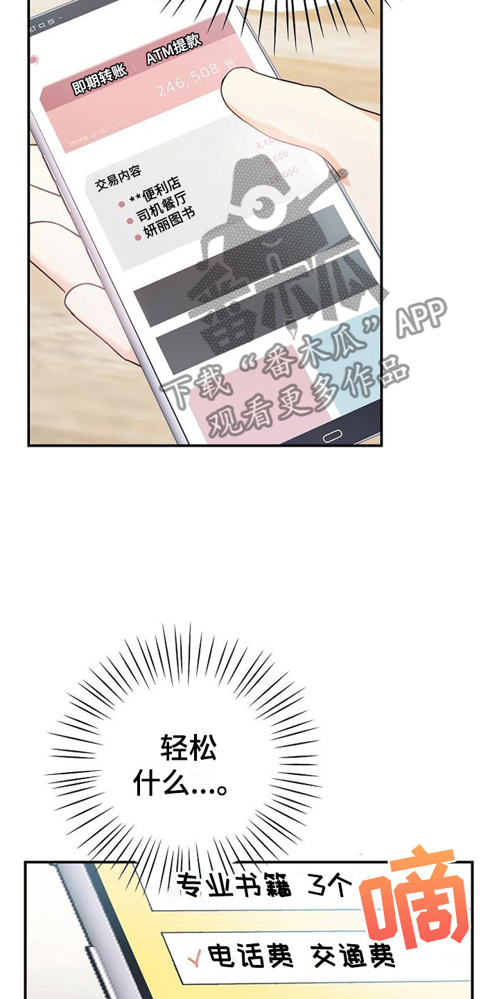第10章：医药费24