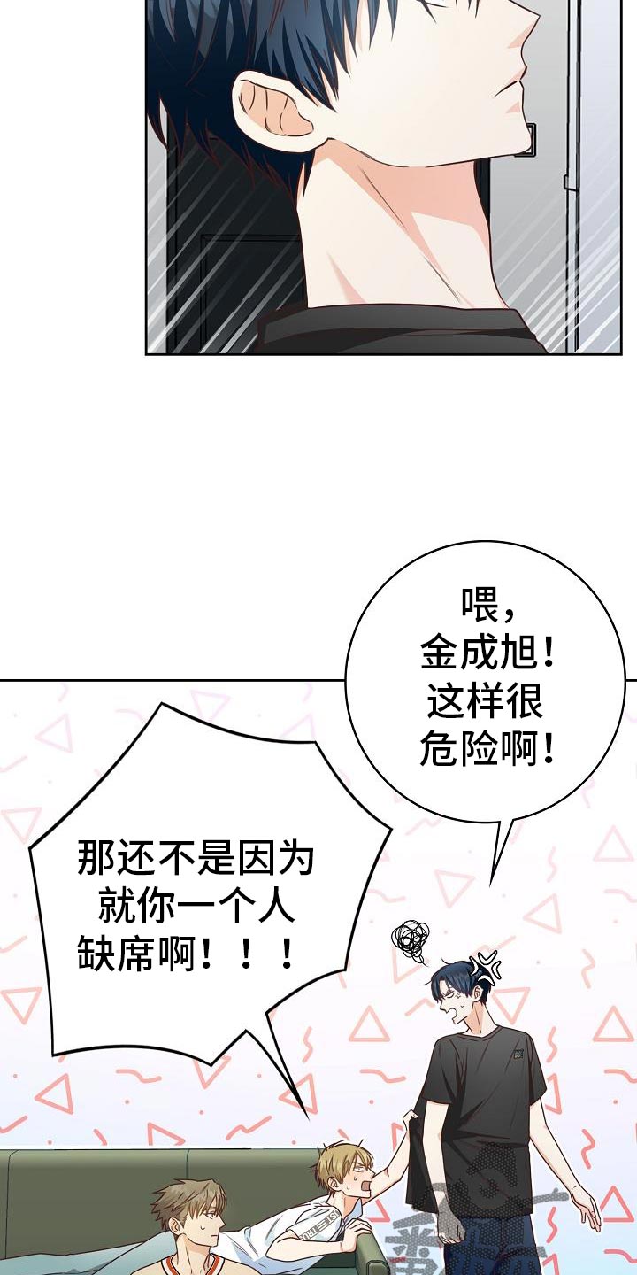 第36章：逃避14
