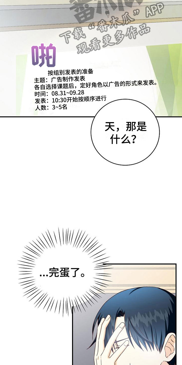 第13章：小组课题1
