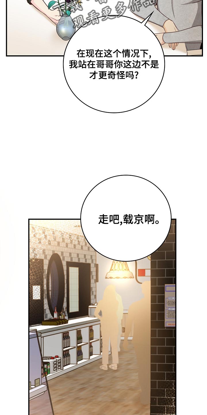 第82章：太没有眼力见6