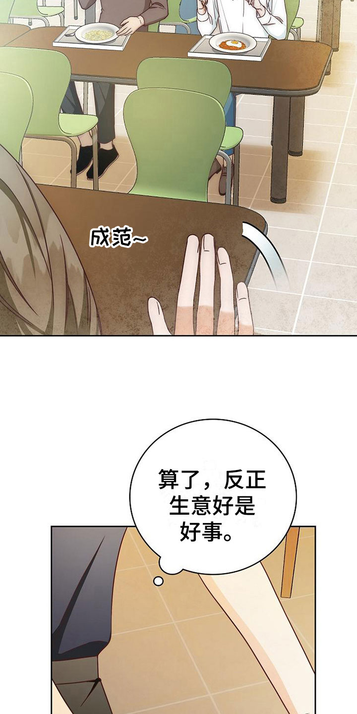 第24章：雨夜28
