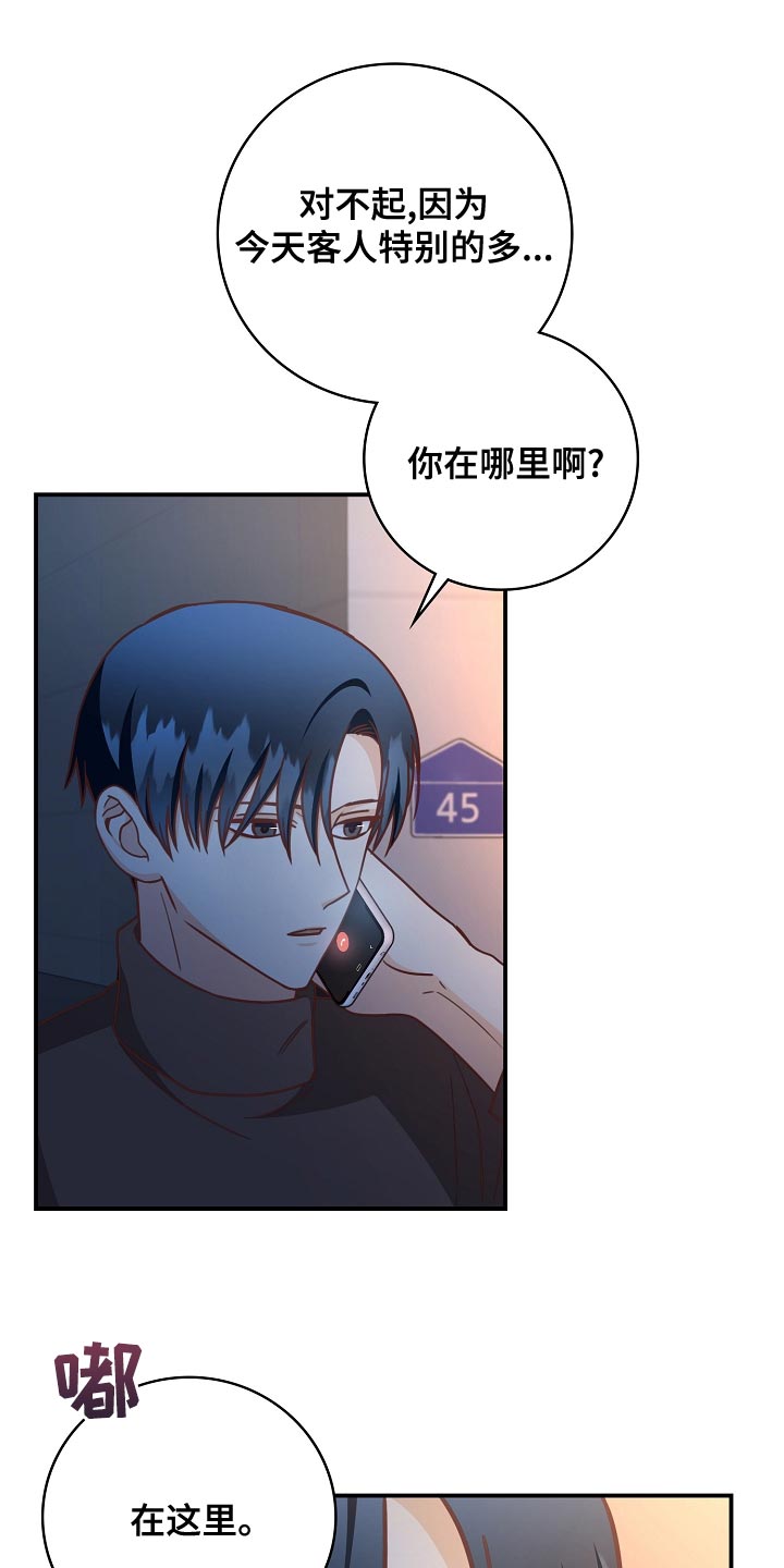 第90章：下班6