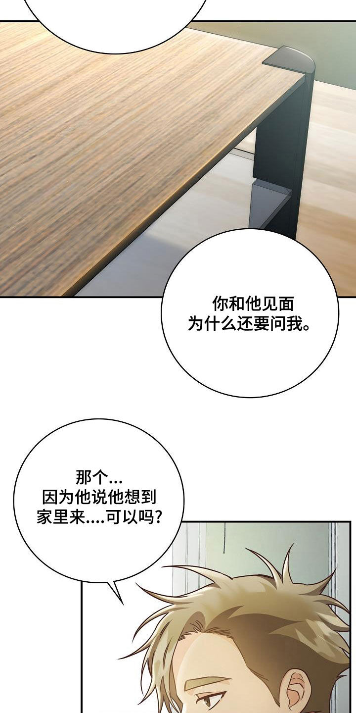 第69章：做客12
