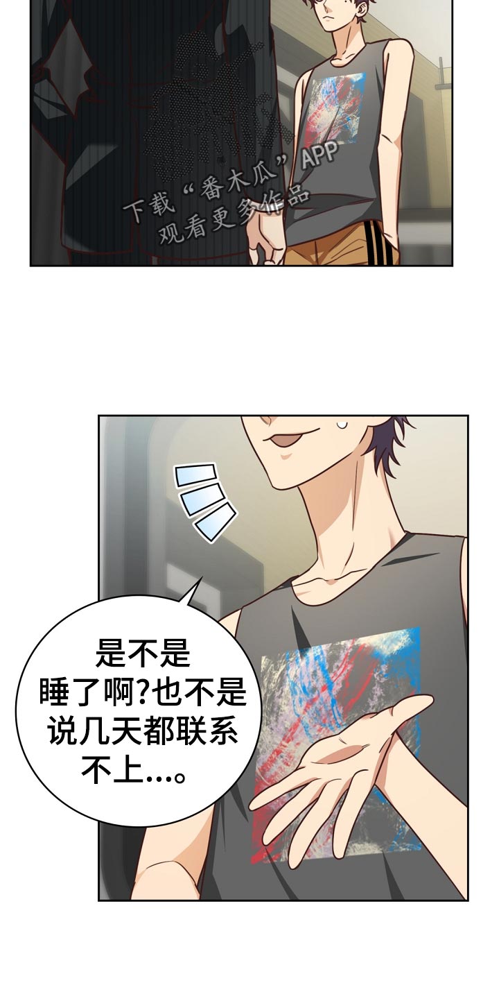 第44章：担心21