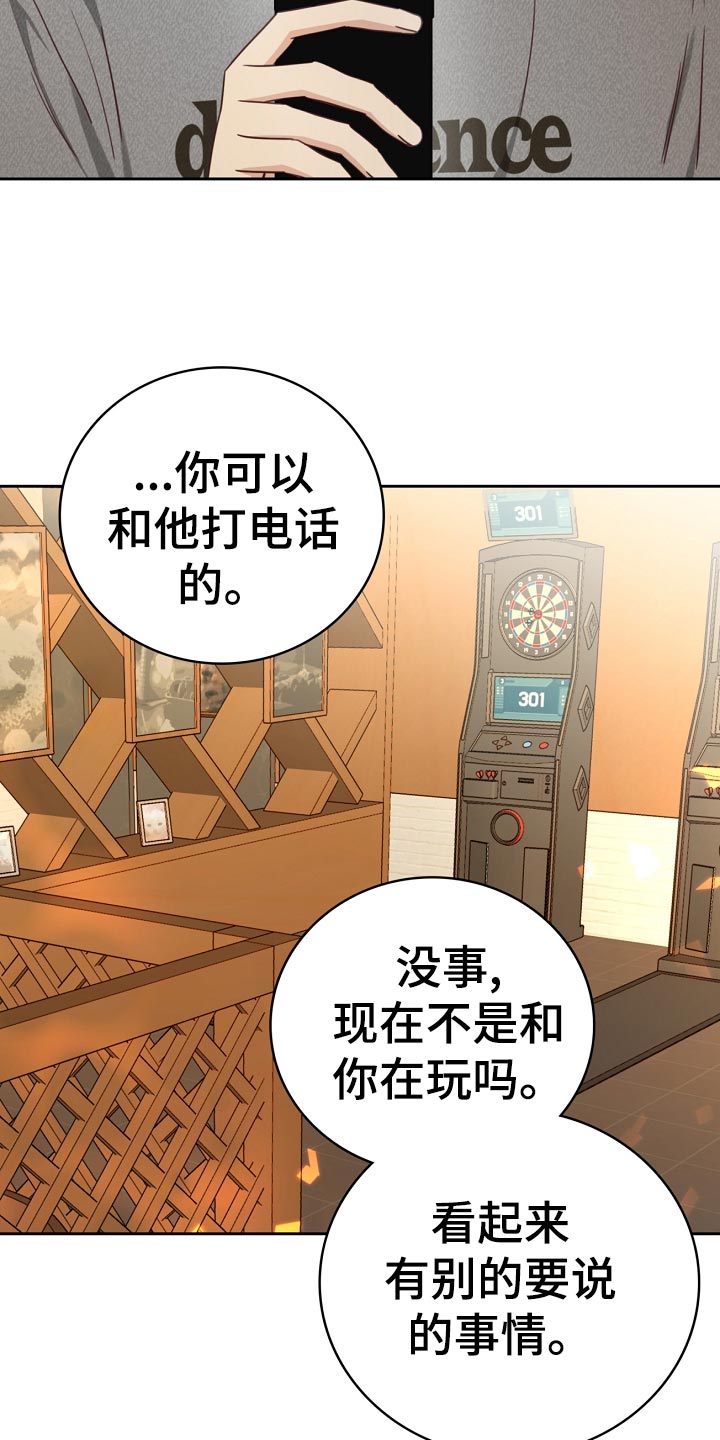 第32章：谈心25