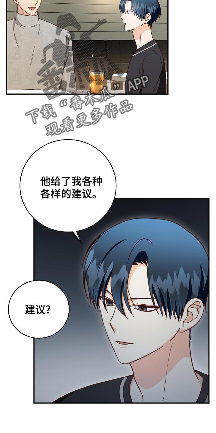 第81章：建议13