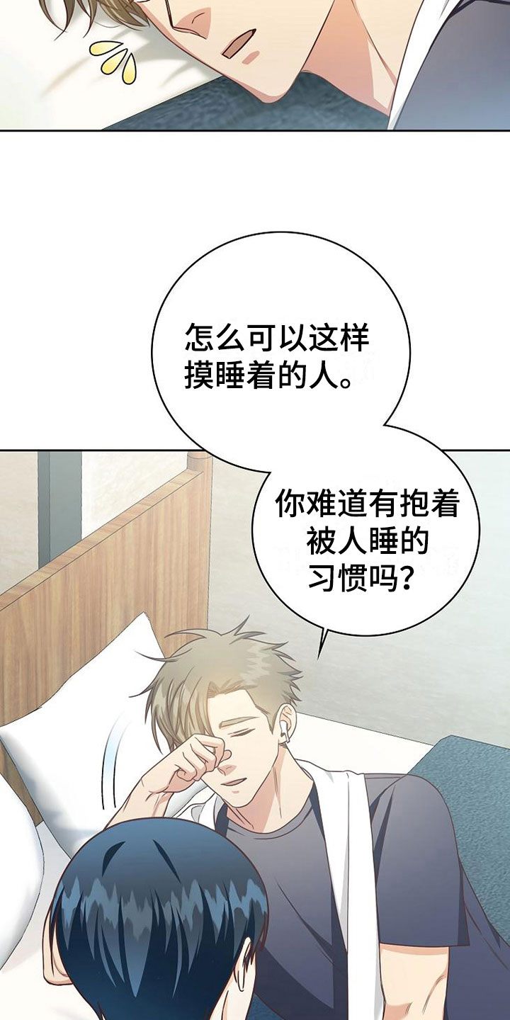 第21章：搭讪11