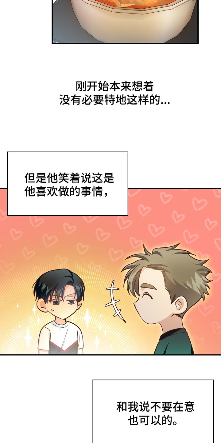 第63章：交往20