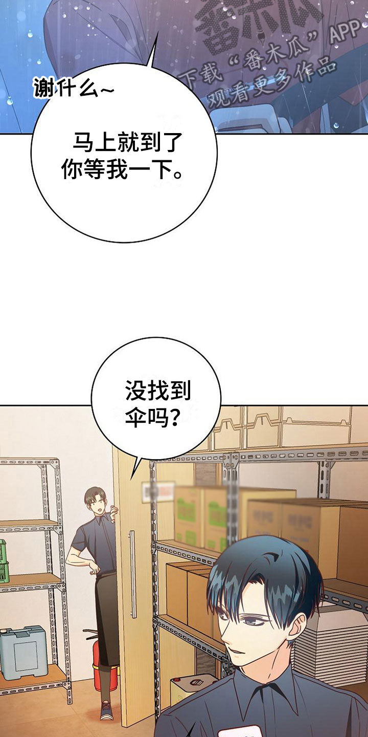 第25章：接人9