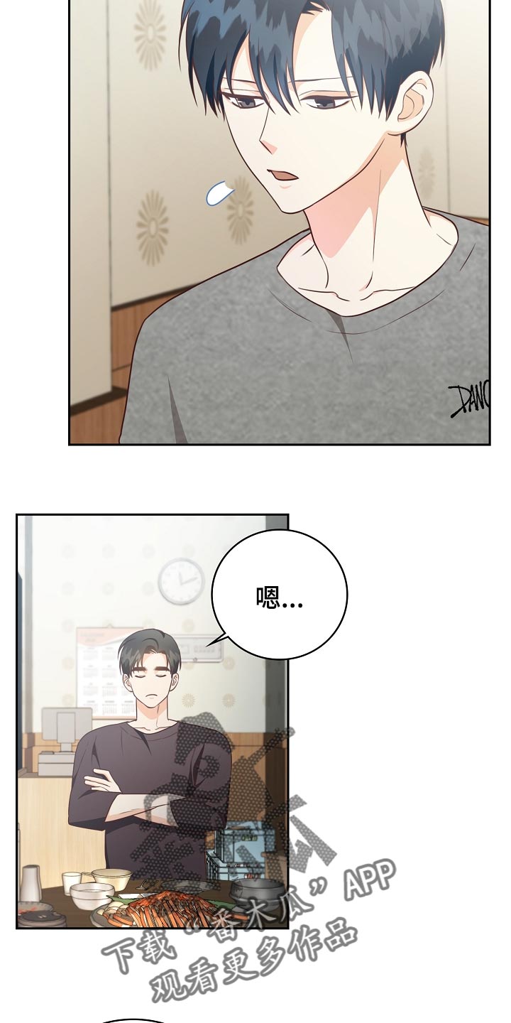 第61章：我有话跟你说3