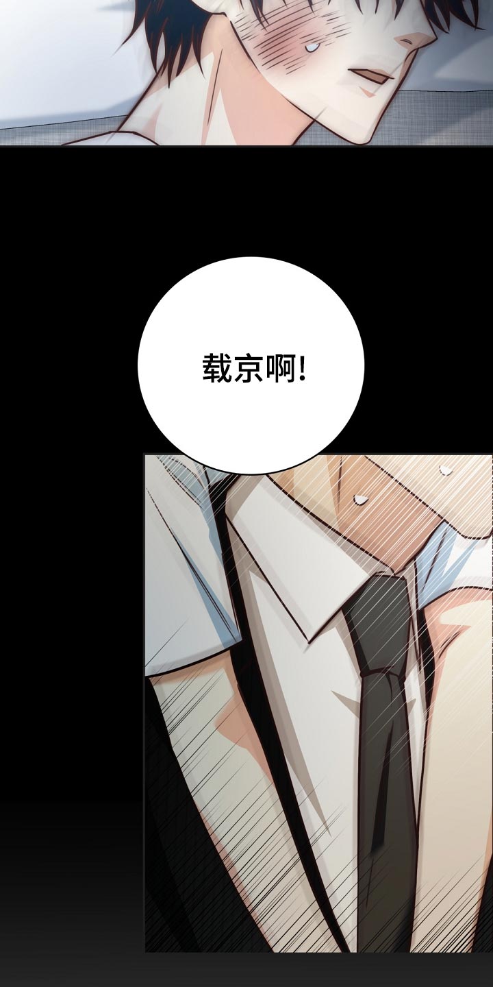 第45章：送进医院19