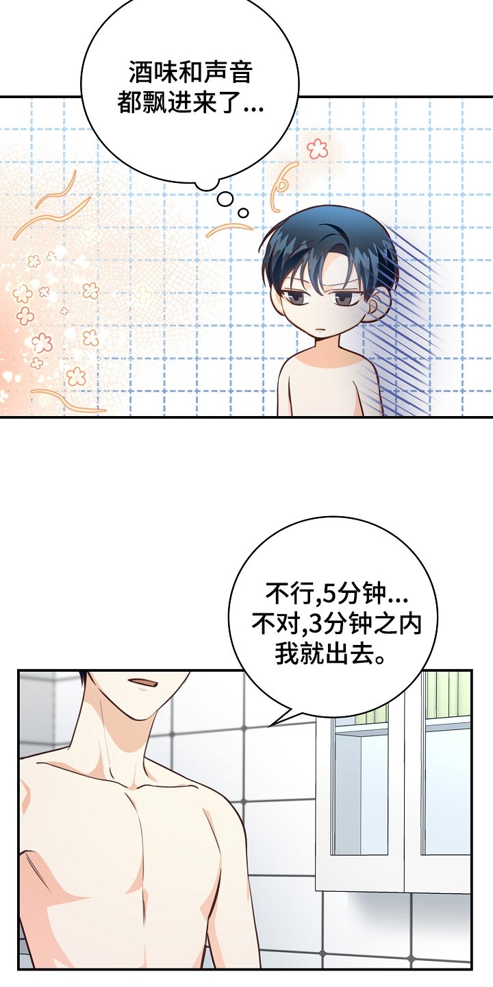 第66章：酒味3