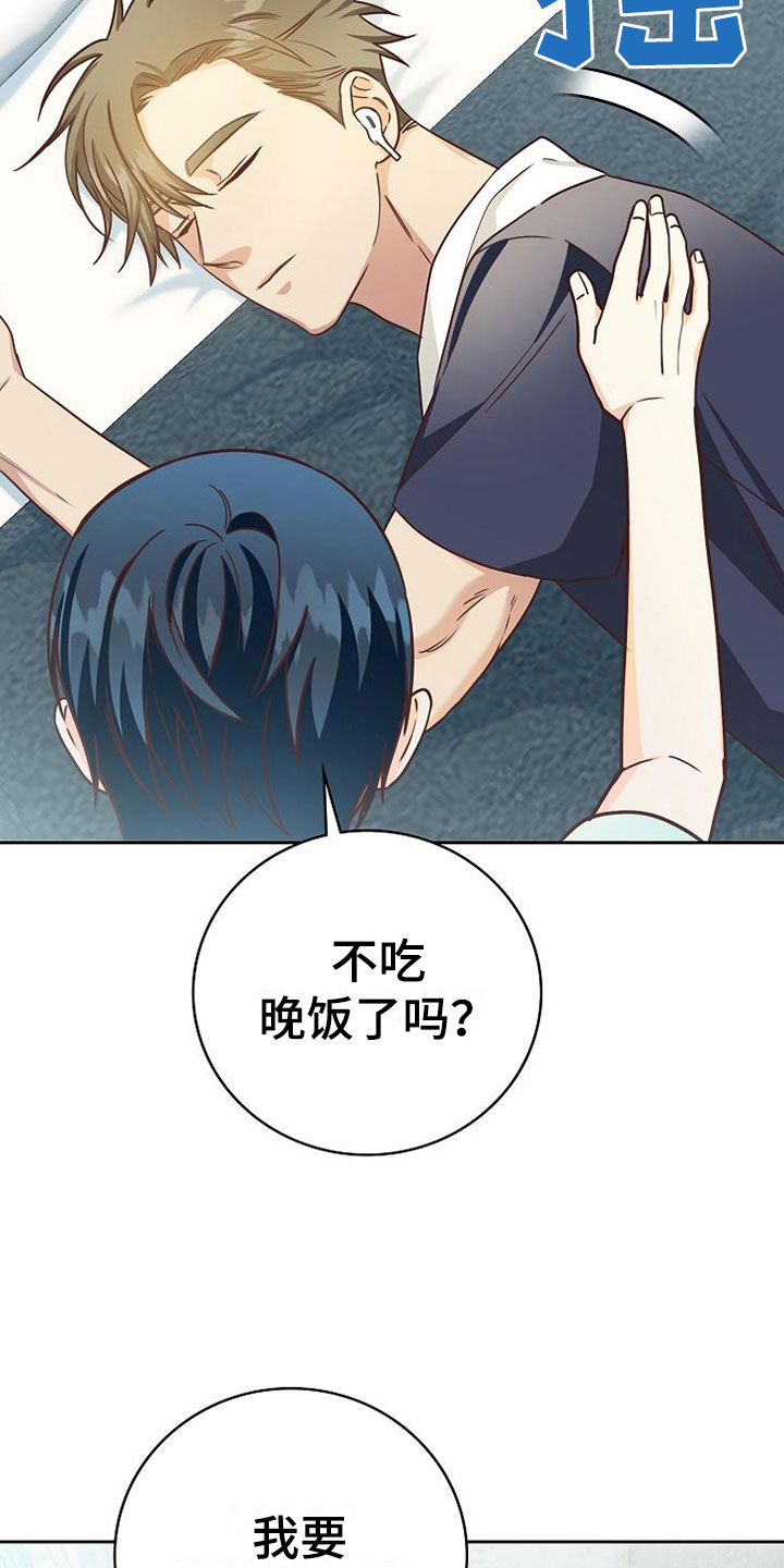 第21章：搭讪9