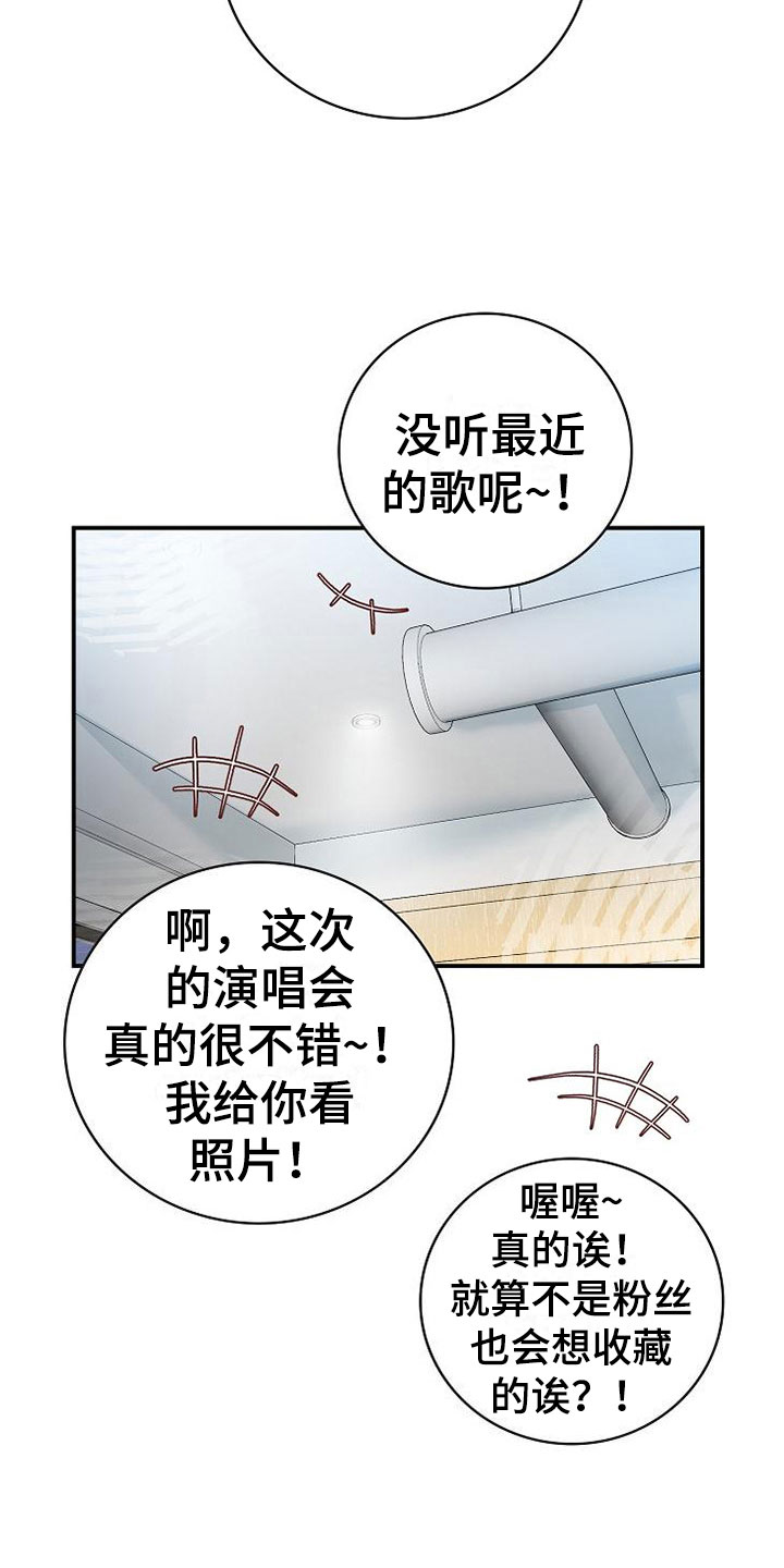 第18章：事故2