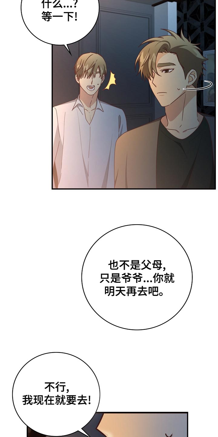 第87章：想哭就哭吧6