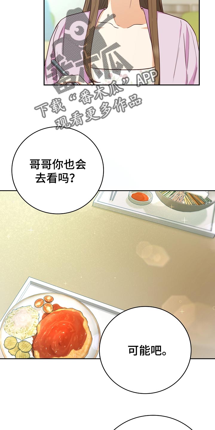第55章：保管费7