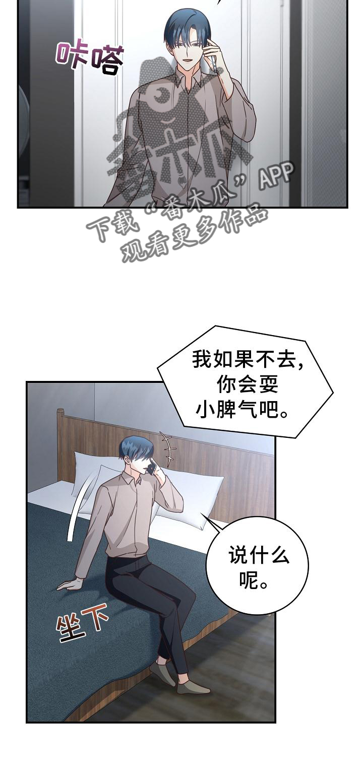 第94章：【番外】工作结束24