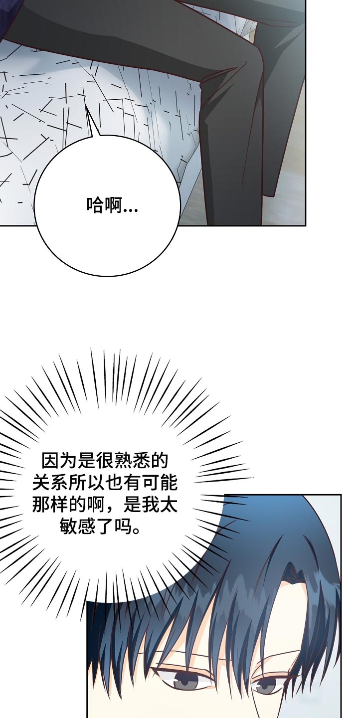 第53章：我只会对你好24