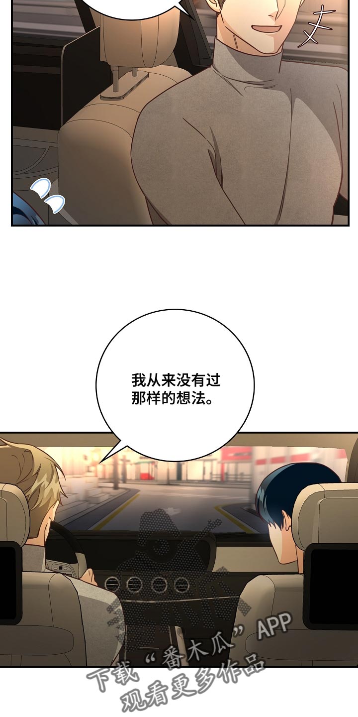 第82章：太没有眼力见15